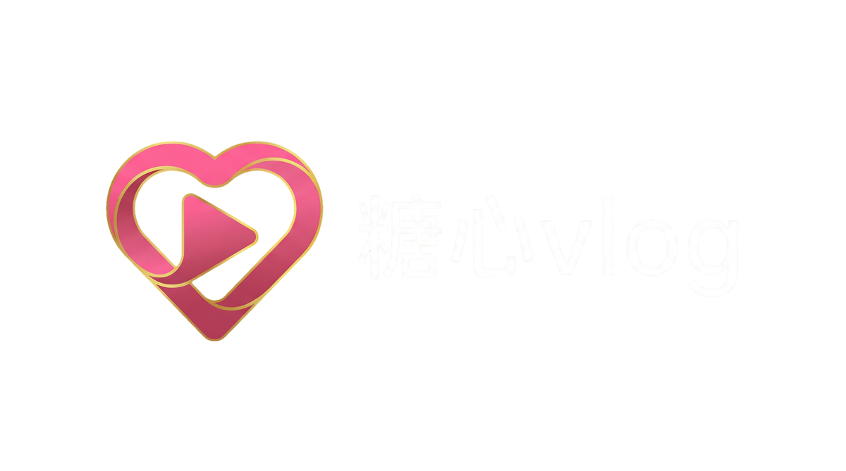 糖心vlog品牌Logo